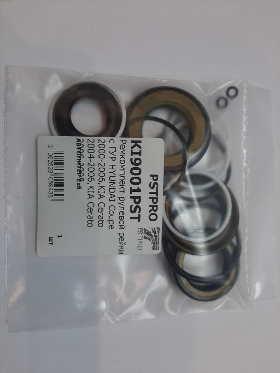 Ремкомплект рулевой рейки с ГУР Hyundai Coupe 2001-2006, Hyundai Elantra 2000-2010 MANDO, под вал диаметром 26мм