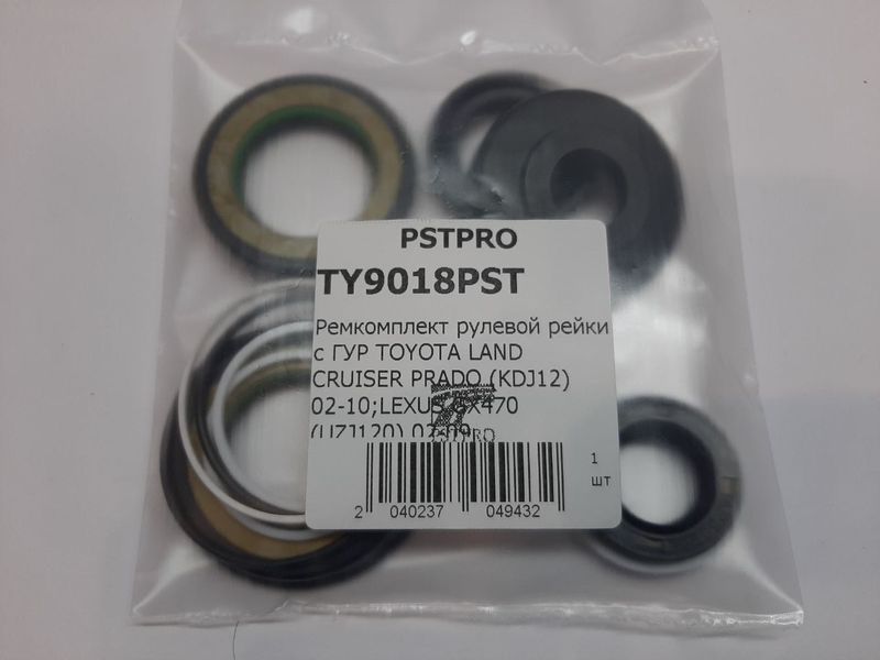 Ремкомплект рулевой рейки с ГУР Lexus GX 470 2003-2010, Toyota 4Runner 2002- TOYODA, под вал диаметром 30мм