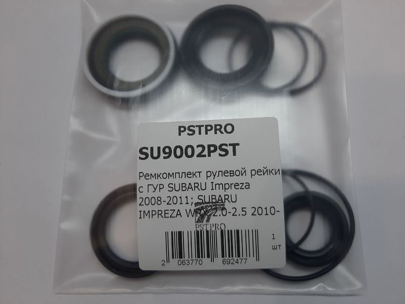 Ремкомплект рулевой рейки с ГУР Subaru Impreza / WRX 2007-, Subaru WRX 2013- SHOWA, под вал диаметром 26мм