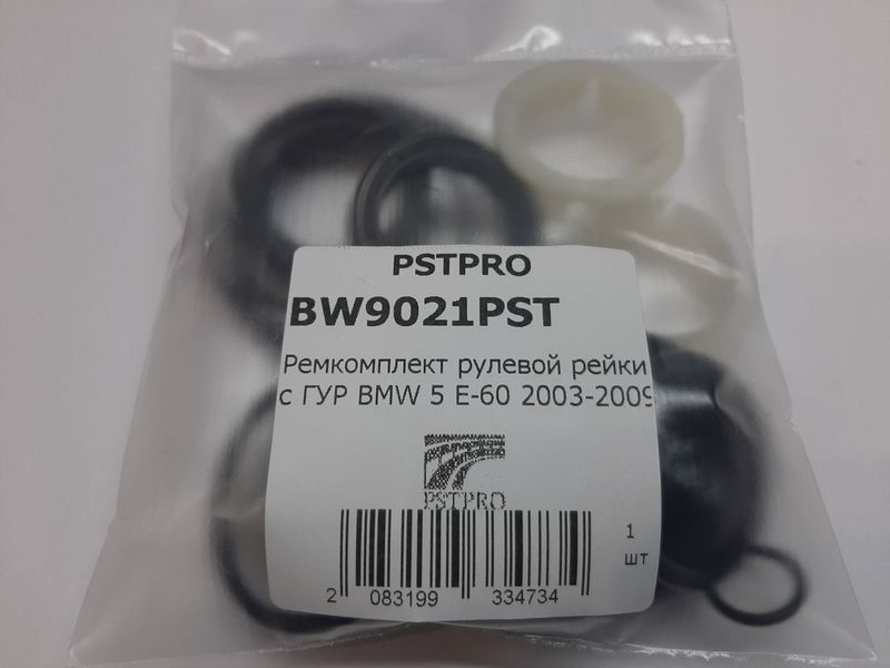 Ремкомплект рулевой рейки с ГУР BMW 5 E60 2003-2009, BMW 5 E61 2004-2009, BMW 6 E63 2004-, BMW 6 ZF, под вал диаметром 28мм