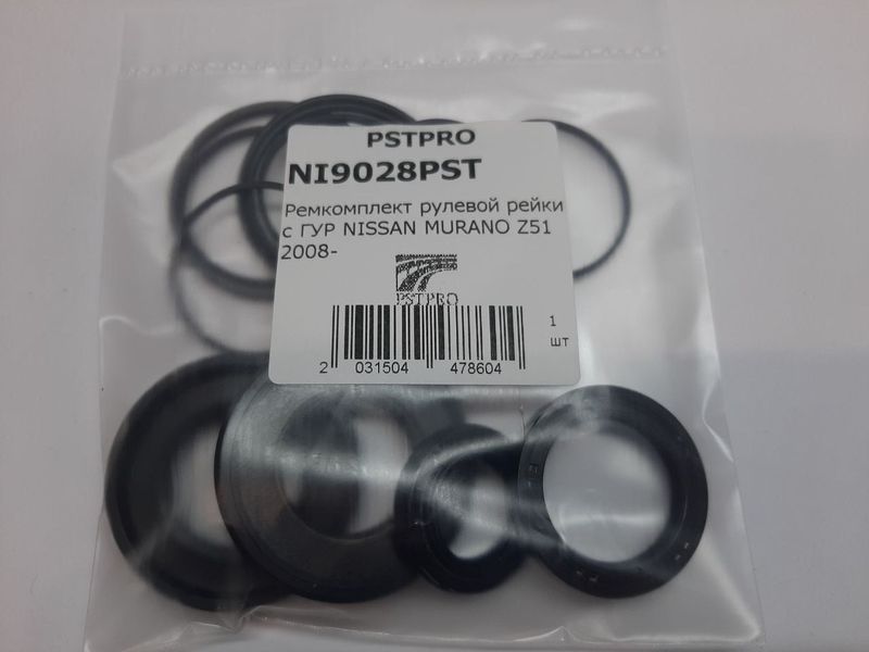 Ремкомплект рулевой рейки с ГУР Nissan Murano 2008-2014 Nissan, под вал диаметром 26мм