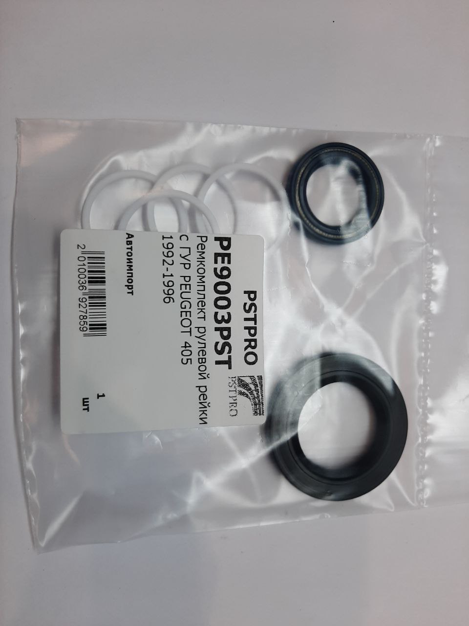 Ремкомплект рулевой рейки с ГУР Peugeot 405 1987-1993, Peugeot 405 1992-1996 ZF