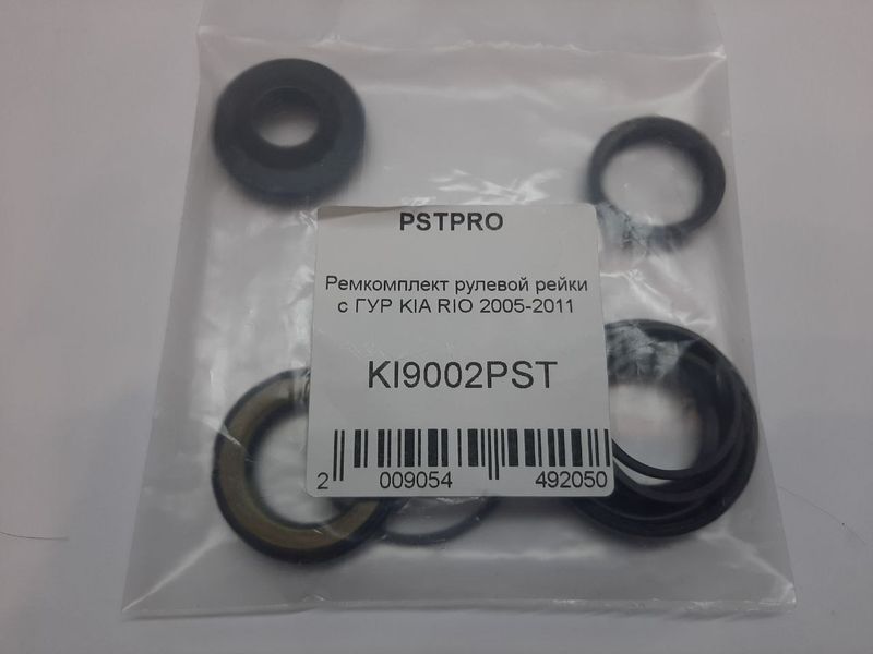Ремкомплект рулевой рейки с ГУР KIA Rio II 2005-2011 TRW, под вал диаметром 25мм