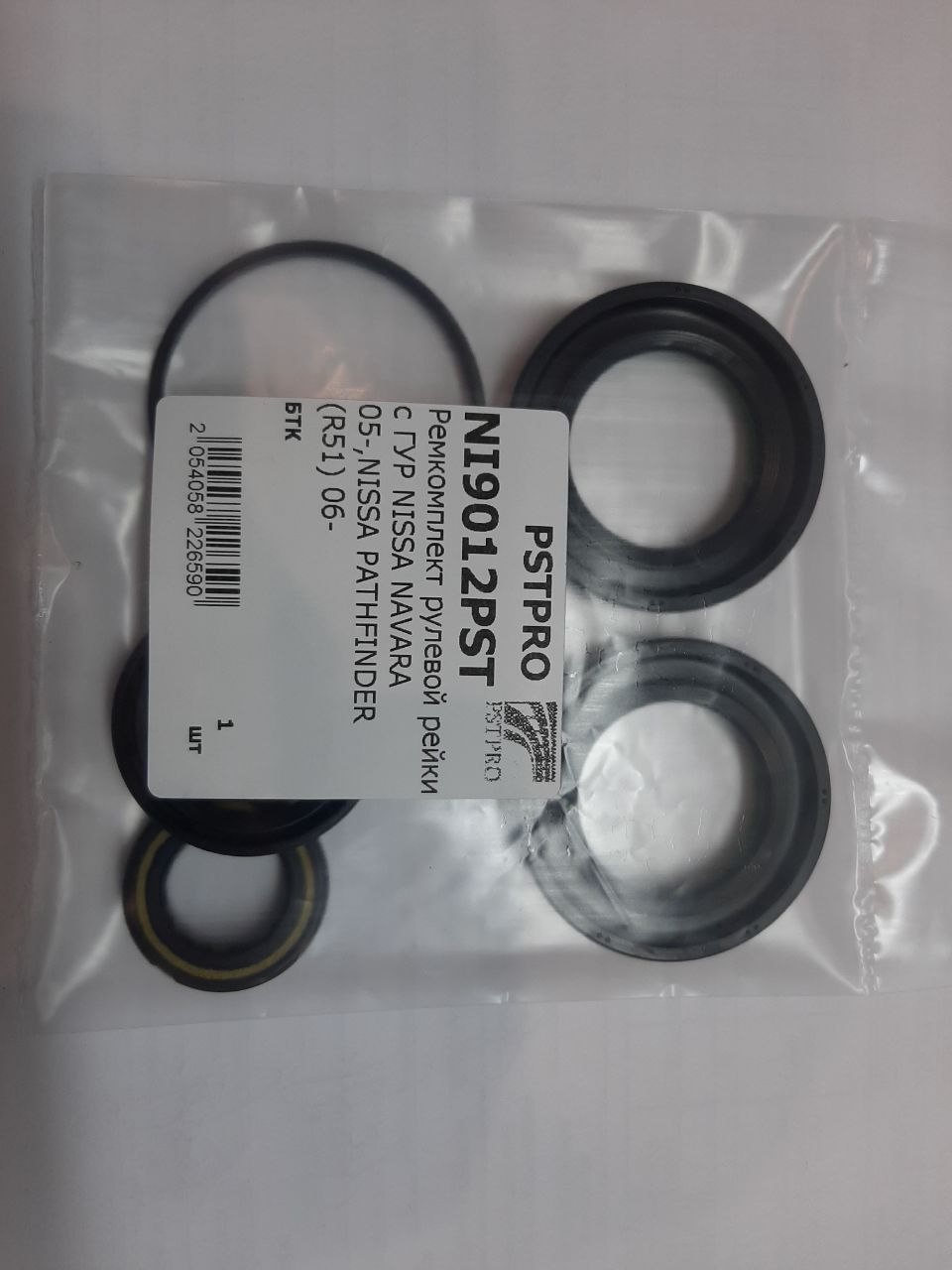 Ремкомплект рулевой рейки с ГУР Nissan Xterra 2005-, Nissan Pathfinder 2005-, Nissan Navara 2005- SMI/KOYO/JTEKT, под вал диаметром 32мм