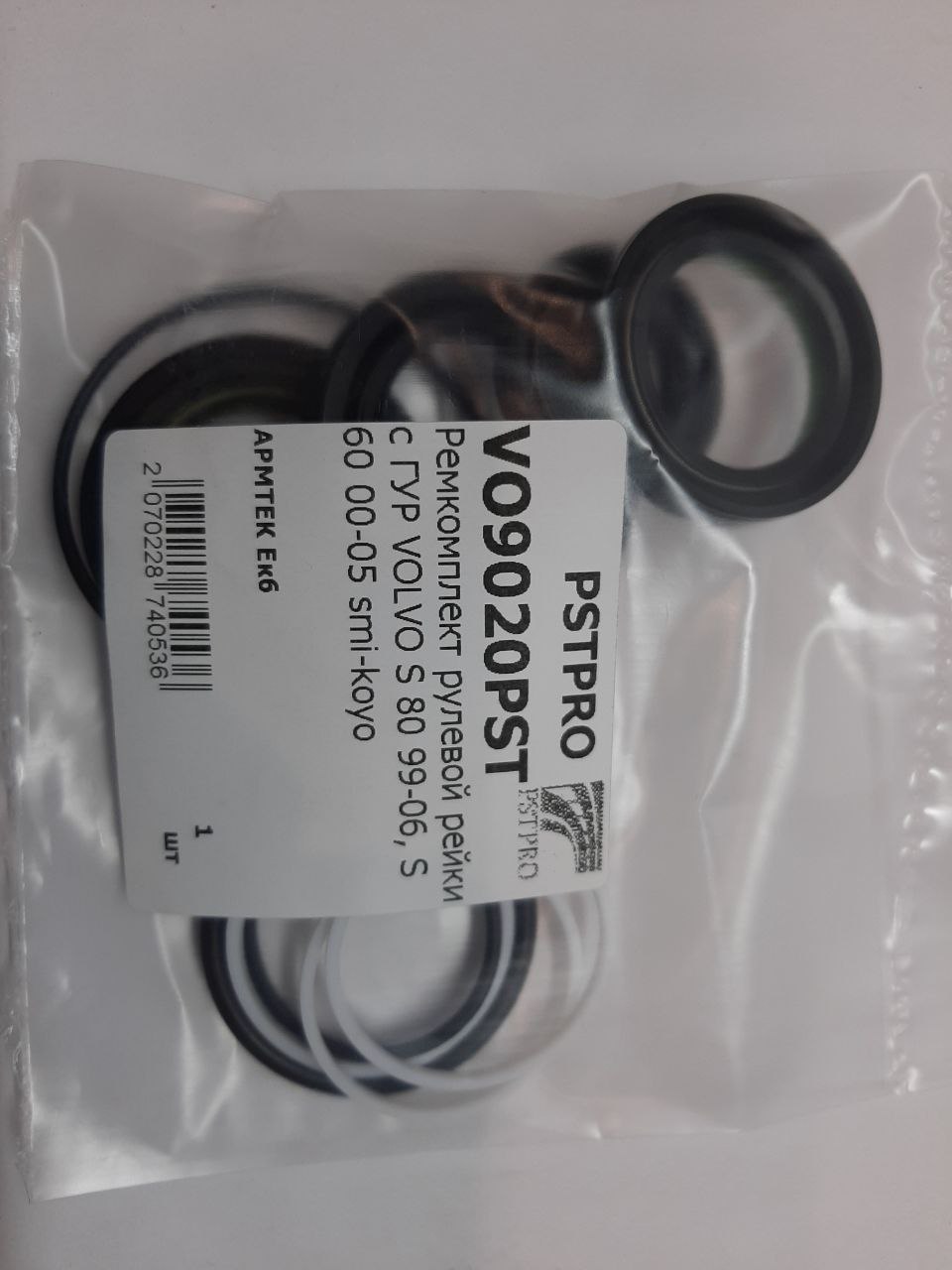 Ремкомплект рулевой рейки с ГУР Volvo S80 I 1998-2006, Volvo S60 2000-, Volvo V70 II 2000-2007 SMI/KOYO, под вал диаметром 27, 7мм