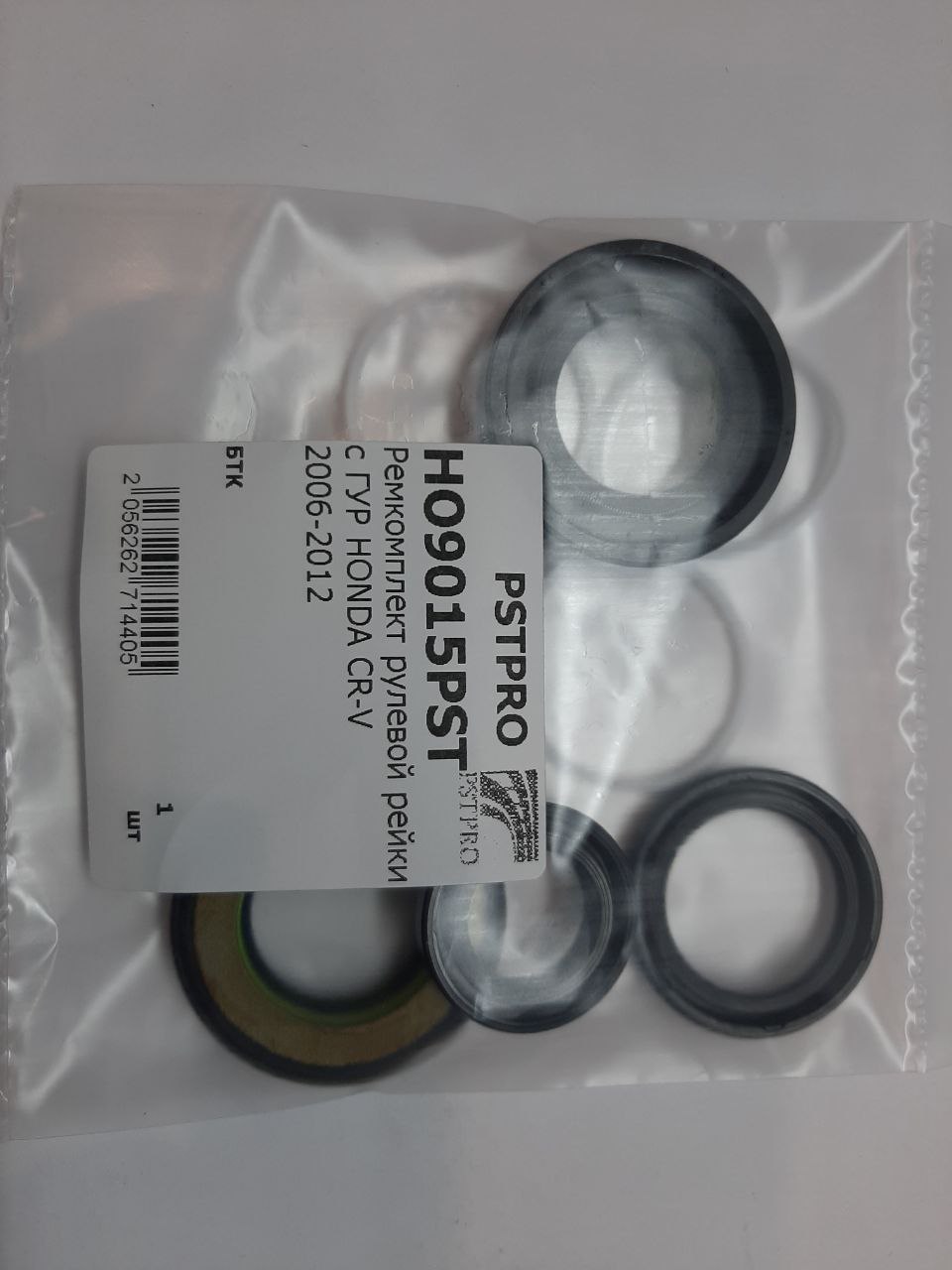 Ремкомплект рулевой рейки с ГУР Honda CR-V 2006-, Acura RDX 2007- SHOWA, под вал диаметром 26мм