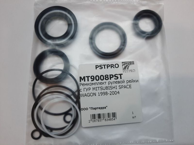 Ремкомплект рулевой рейки с ГУР Mitsubishi Space Wagon 1998-2004, Mitsubishi Space Runner 1998- KOYO, под вал диаметром 25мм