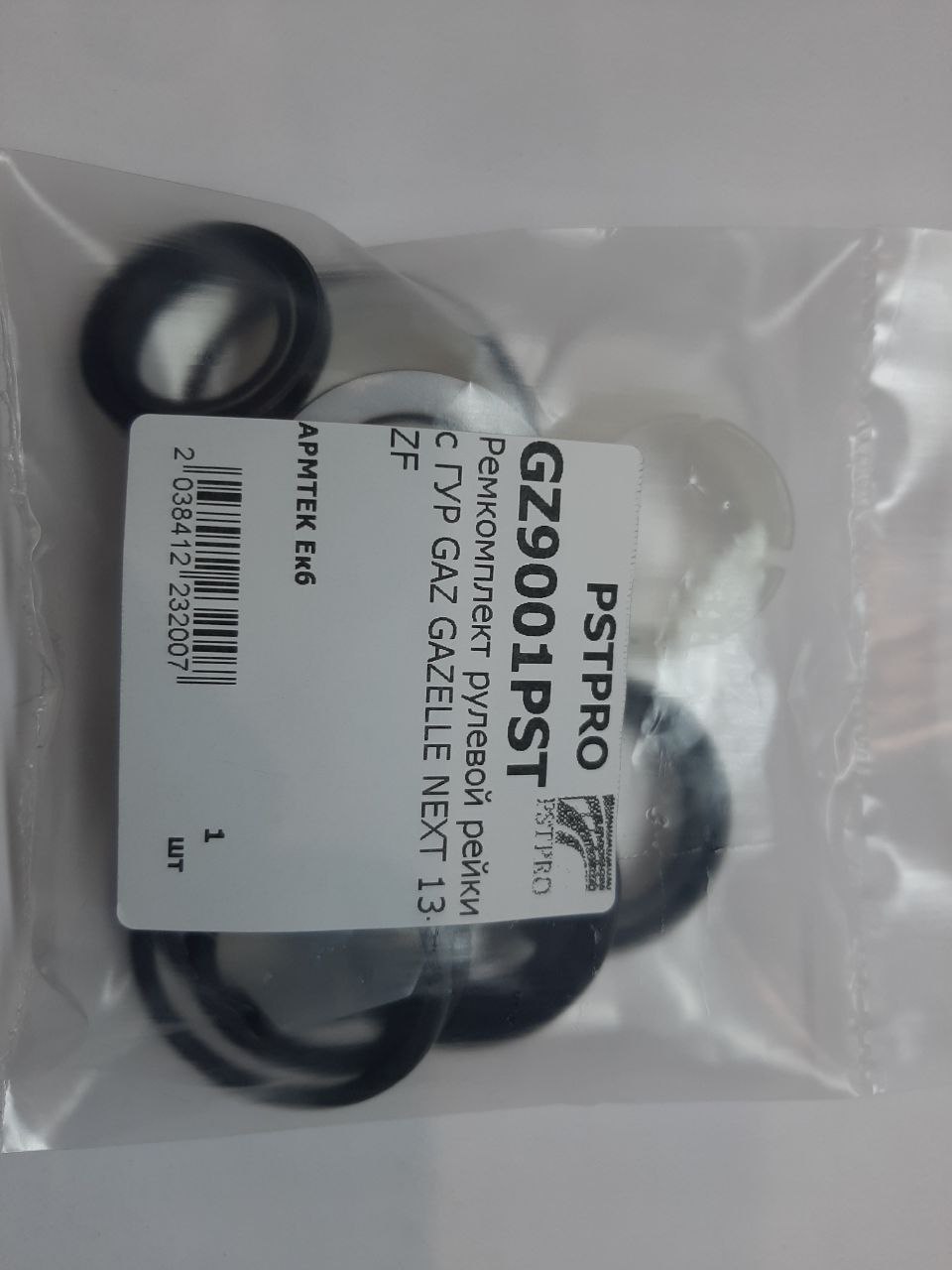 Ремкомплект рулевой рейки с ГУР GAZ Gazelle Next 2013- ZF, под вал диаметром 28мм