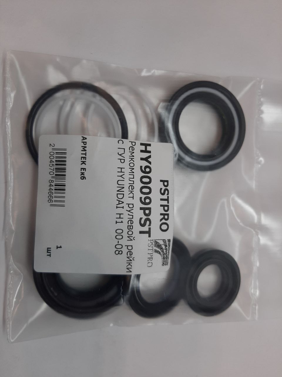 Ремкомплект рулевой рейки с ГУР Hyundai Starex 1997-, Hyundai Porter 1997-2004, Hyundai H200/H1 MANDO, под вал диаметром 27, 7мм