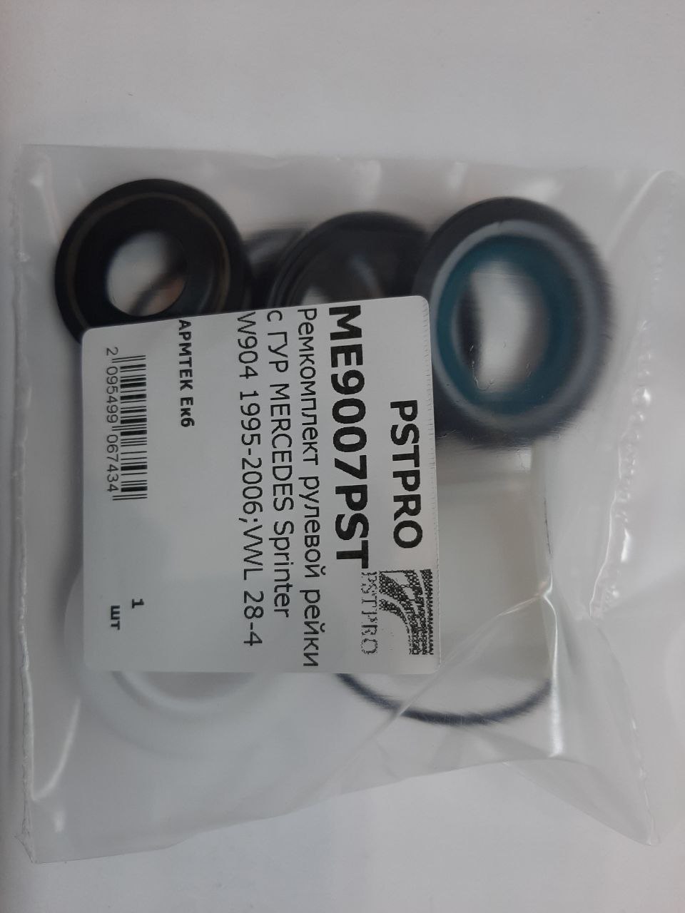 Ремкомплект рулевой рейки с ГУР Mercedes Viano W638 1996-2003, Mercedes Vito W638 1996-2003 TRW, под вал диаметром 32мм