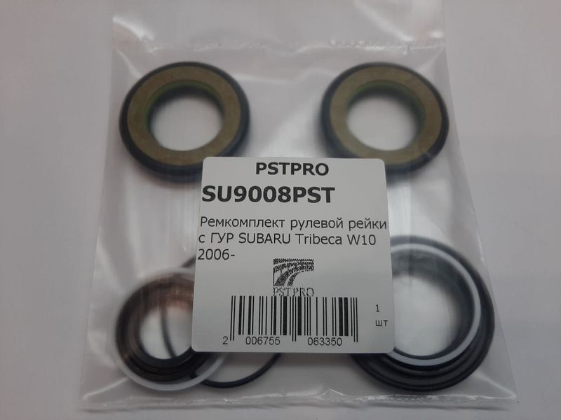 Ремкомплект рулевой рейки с ГУР Subaru Tribeca 2006-, Subaru Tribeca 2005-2014 SHOWA, под вал диаметром 26мм