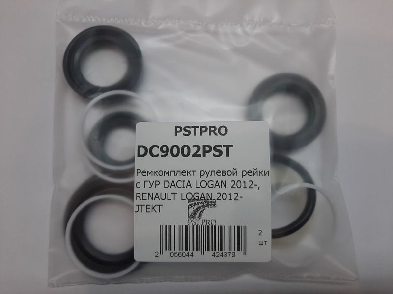 Ремкомплект рулевой рейки с ГУР Renault Dokker 2012-, Renault Sandero II 2012-, Renault Logan NEW JTEKT, под вал диаметром 24мм