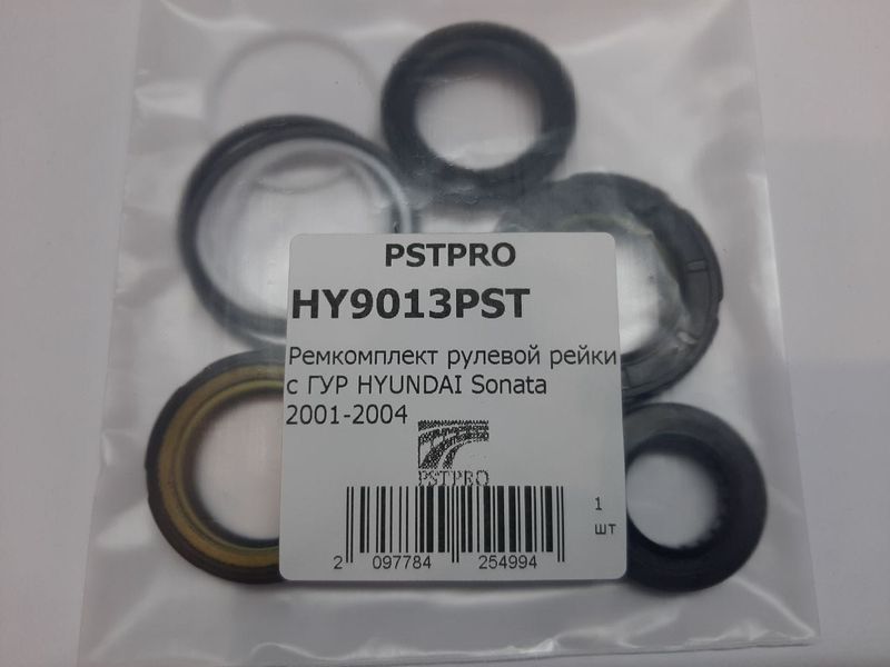 Ремкомплект рулевой рейки с ГУР Hyundai Sonata IV 1998-2004, Hyundai Sonata V 2005-2009, Hyundai MANDO, под вал диаметром 27, 7мм