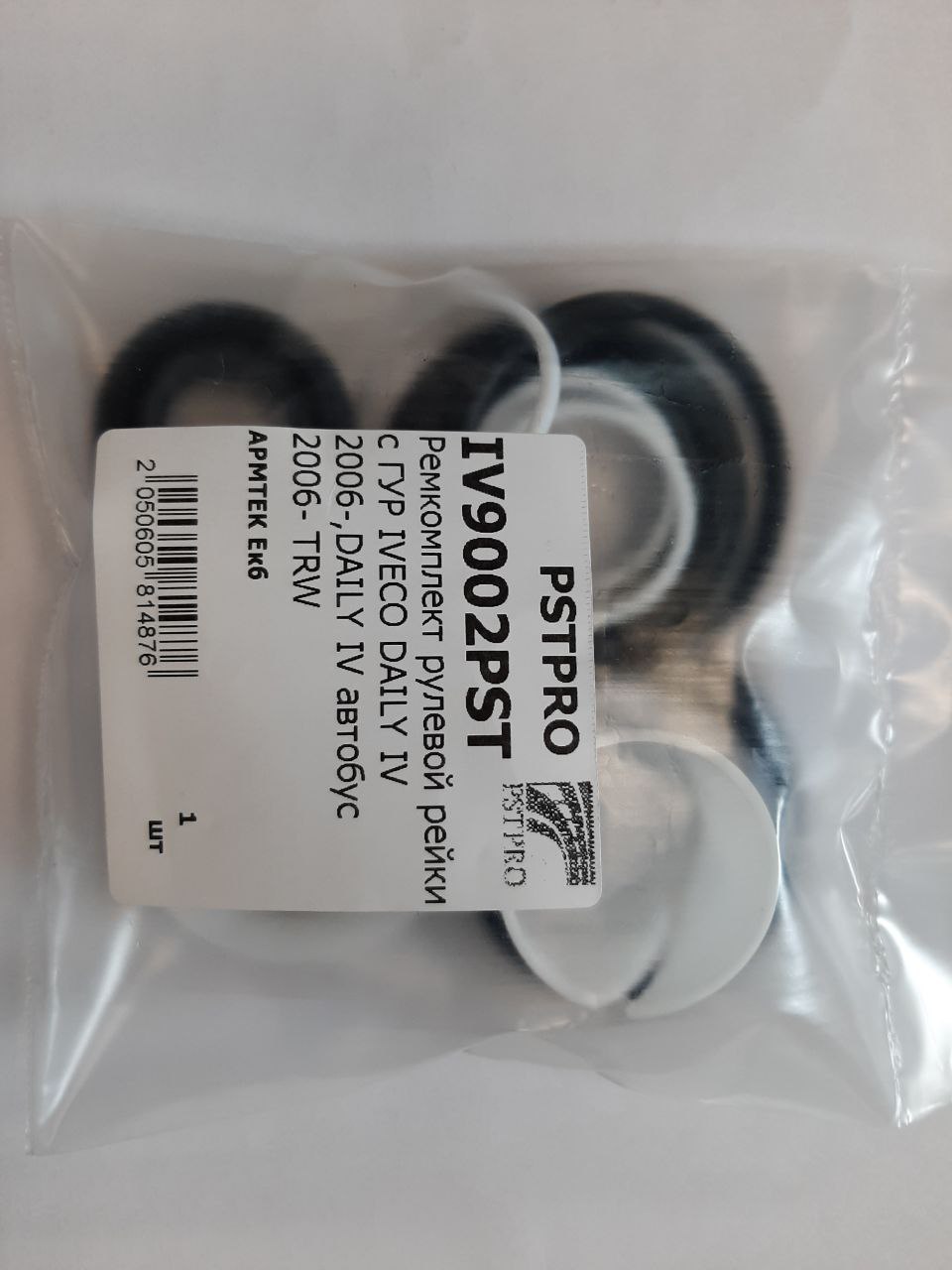 Ремкомплект рулевой рейки с ГУР Iveco Daily III 1999-2006, Iveco Daily IV 2006-2011, Iveco Daily TRW, под вал диаметром 32мм