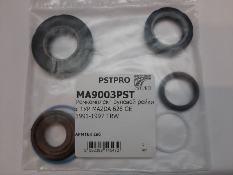 Ремкомплект рулевой рейки с ГУР Mazda 626 IV 1992-1997, Mazda 626 III 1987-1992, Ford USA Probe I TRW, под вал диаметром 25мм