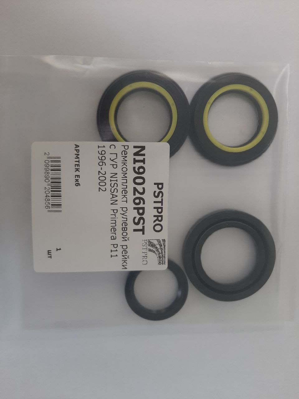 Ремкомплект рулевой рейки с ГУР Nissan Primera P11 1996-2001 TRW, под вал диаметром 30мм