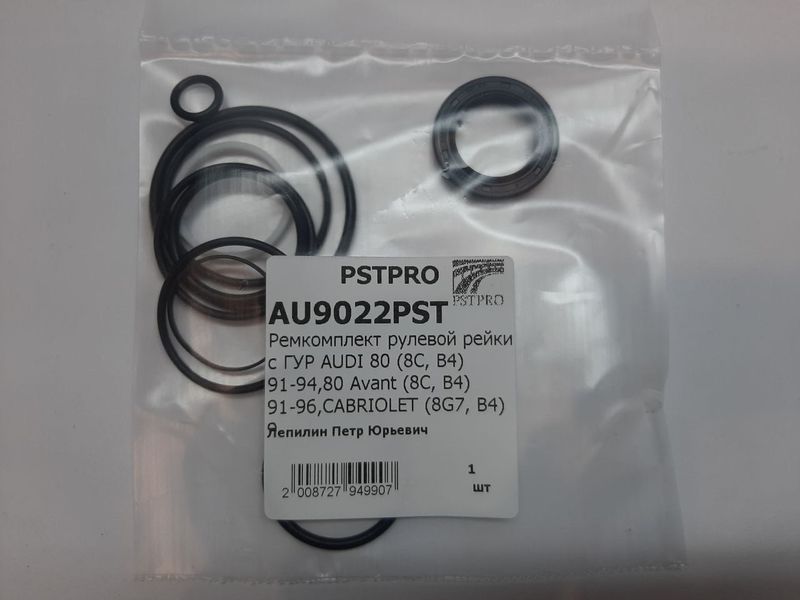 Ремкомплект рулевой рейки с ГУР Audi 80 1991-1996, Audi 80 Avant 91-96, Audi Coupe 1988-1996 с сервотроником, производителя ZF