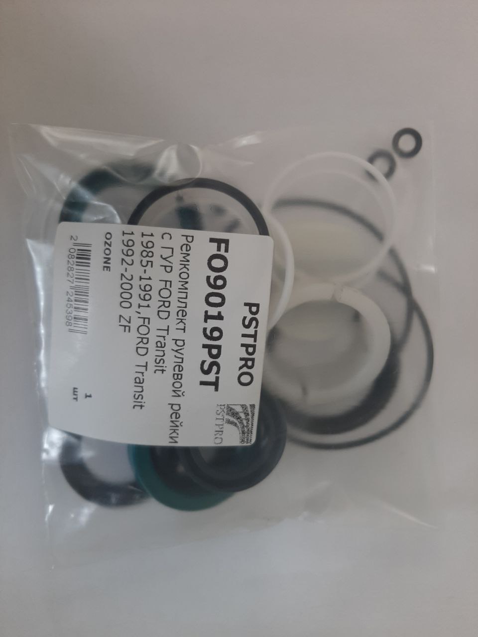 Ремкомплект рулевой рейки с ГУР Ford Transit 1985-2000 ZF, под вал диаметром 30мм