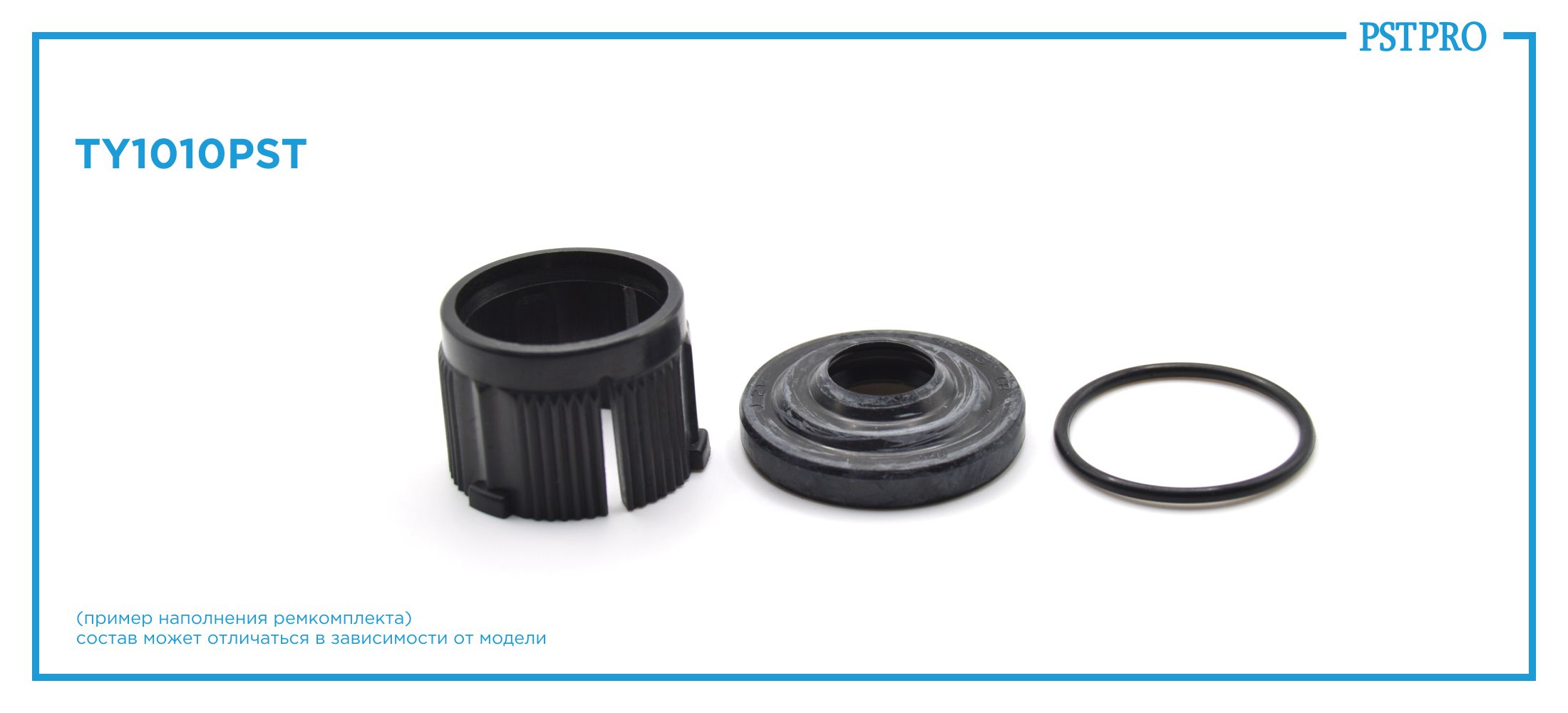 Ремкомплект рулевой рейки без ГУР Toyota Yaris 2005-2009 KOYO, под вал диаметром 24мм