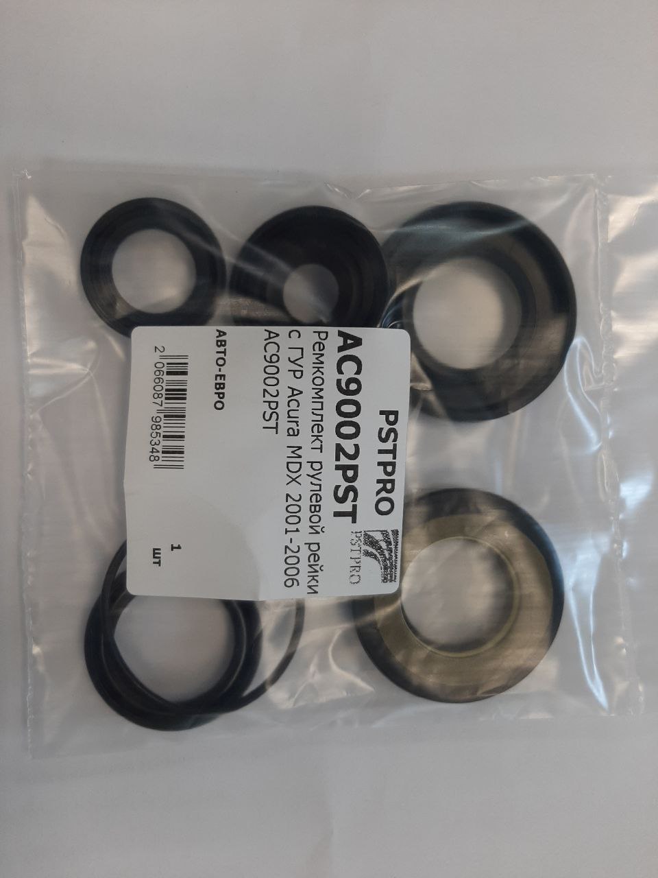 Ремкомплект рулевой рейки с ГУР Acura MDX 2001-2006, Honda Pilot 2002-2007, Honda Ridgeline 2005- SHOWA, под вал диаметром 26мм