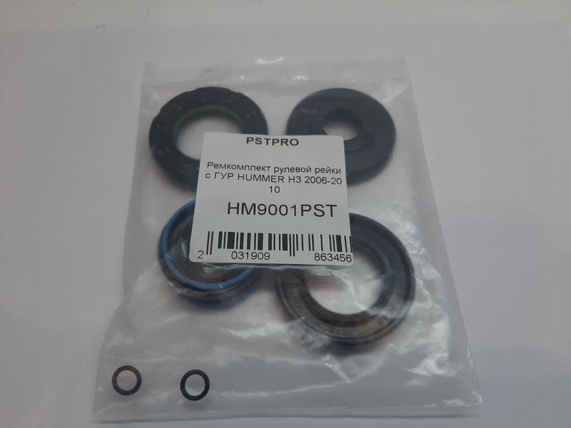 Ремкомплект рулевой рейки с ГУР Hummer H3 2006-2010 MANDO, под вал диаметром 30мм