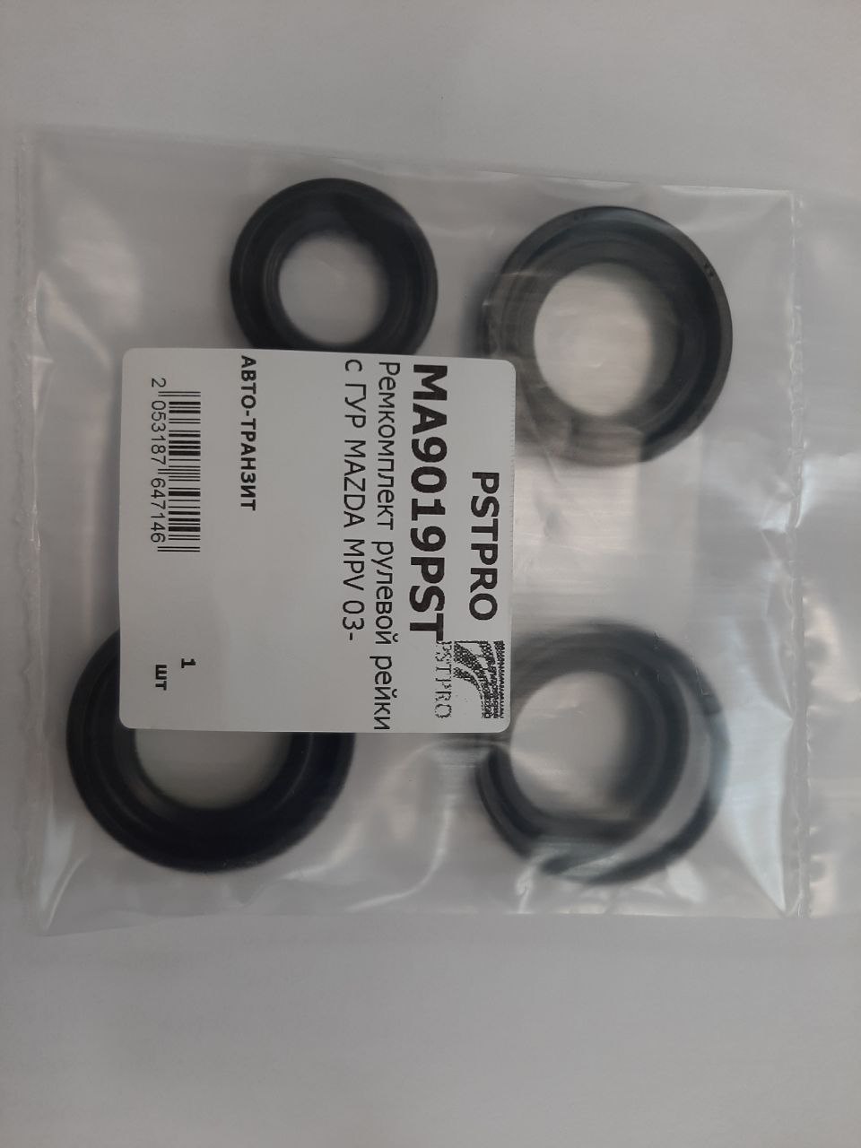 Ремкомплект рулевой рейки с ГУР Mazda MPV II 1999-2006 KOYO, под вал диаметром 26мм