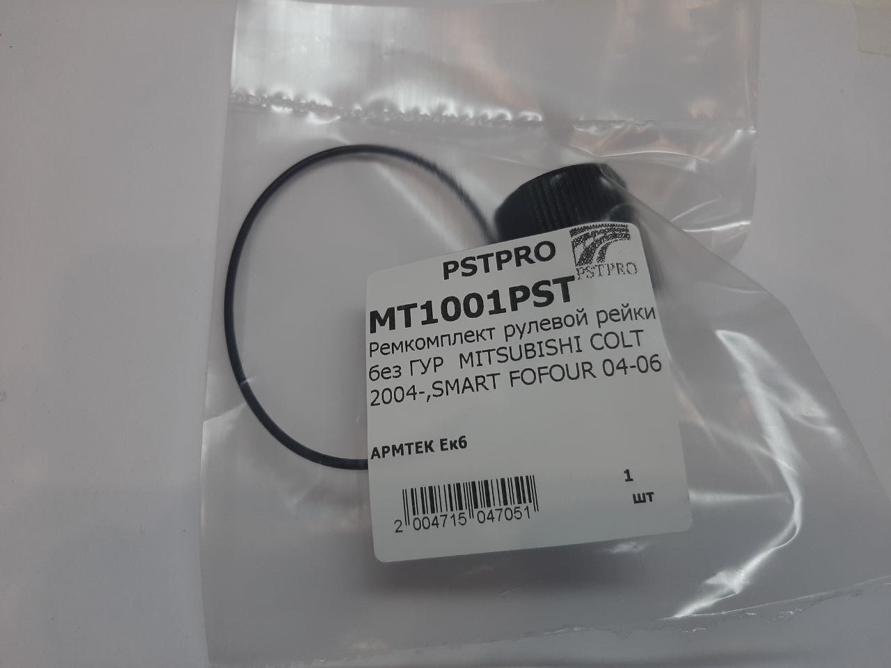 Ремкомплект рулевой рейки без ГУР Mitsubishi Colt VI 2004-2012, SMART ForFour 2004-2006 HITACHI, под вал диаметром 24мм