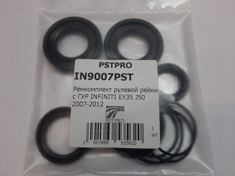 Ремкомплект рулевой рейки с ГУР Infiniti QX50 / EX 2008- под вал диаметром 26мм