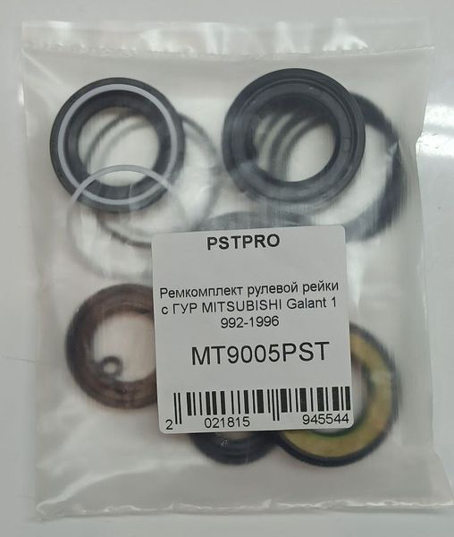 Ремкомплект рулевой рейки с ГУР Mitsubishi Galant V 1992-1996, Mitsubishi Galant VI 1996-2004 KOYO, под вал диаметром 26мм