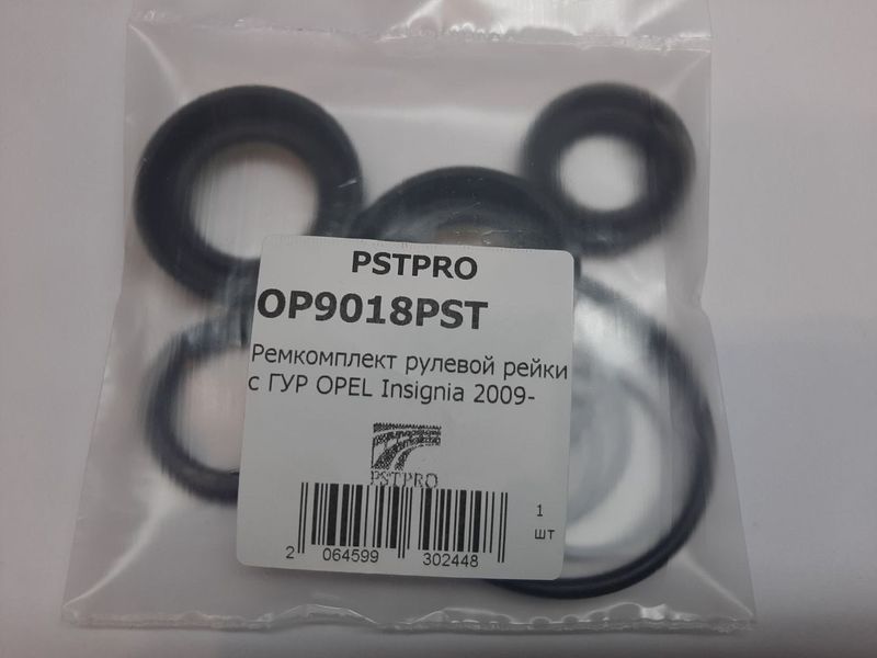 Ремкомплект рулевой рейки с ГУР OPEL Insignia 2008-, Chevrolet Malibu 2012-2016, SAAB 9-5 2010- с датчиком сервотроника, DELPHI, под вал диаметром 27мм