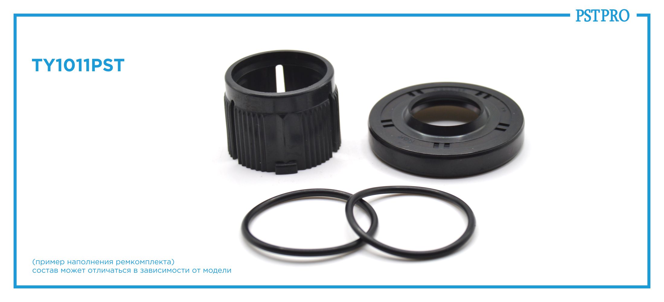 Ремкомплект рулевой рейки без ГУР Toyota Yaris 2009-2011 JTEKT, под вал диаметром 24мм