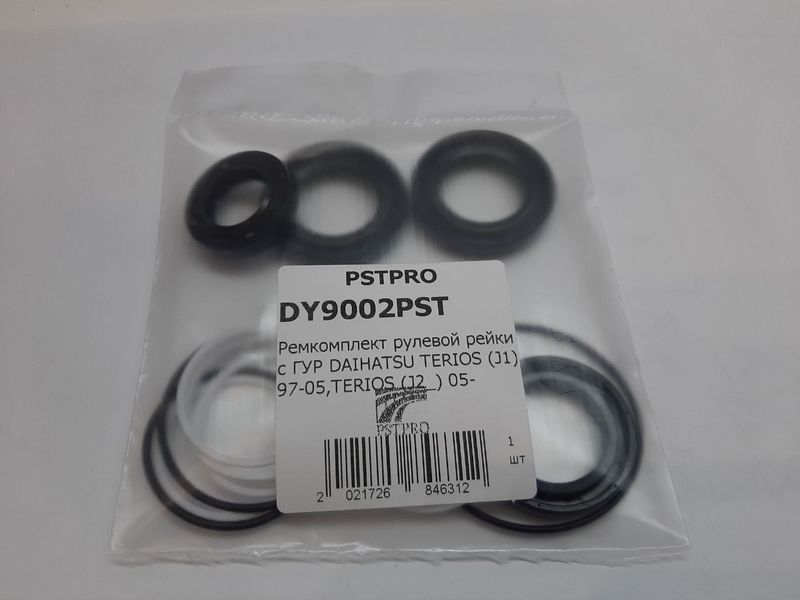 Ремкомплект рулевой рейки с ГУР Daihatsu Terios 1997-2005 TOYODA, под вал диаметром 25, 5мм