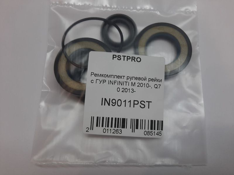 Ремкомплект рулевой рейки с ГУР Infiniti Q70 2010-, Infiniti M 2010- под вал диаметром 26мм 4WD