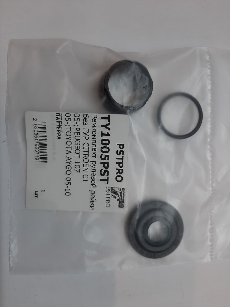 Ремкомплект рулевой рейки без ГУР Toyota Aygo 2005-2014, Peugeot 107 2005-, Citroen C1 2005- JTEKT, под вал диаметром 22мм