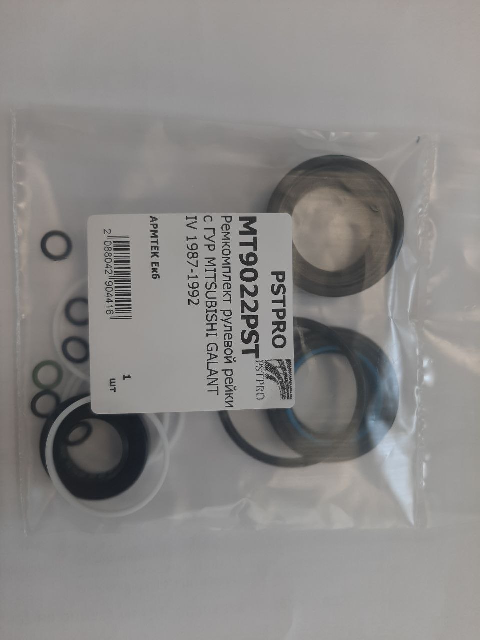 Ремкомплект рулевой рейки с ГУР Mitsubishi Galant IV 1987-1992 KOYO, под вал диаметром 27, 7мм