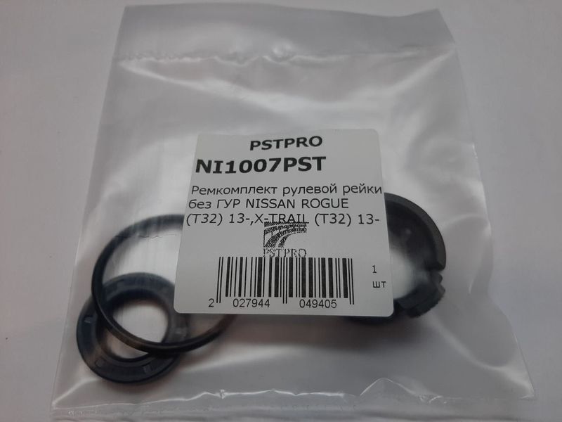 Ремкомплект рулевой рейки без ГУР Nissan Qashqai 2014-, Nissan X-Trail T32 2014- ZF, под вал диаметром 28мм Для американского рынка,