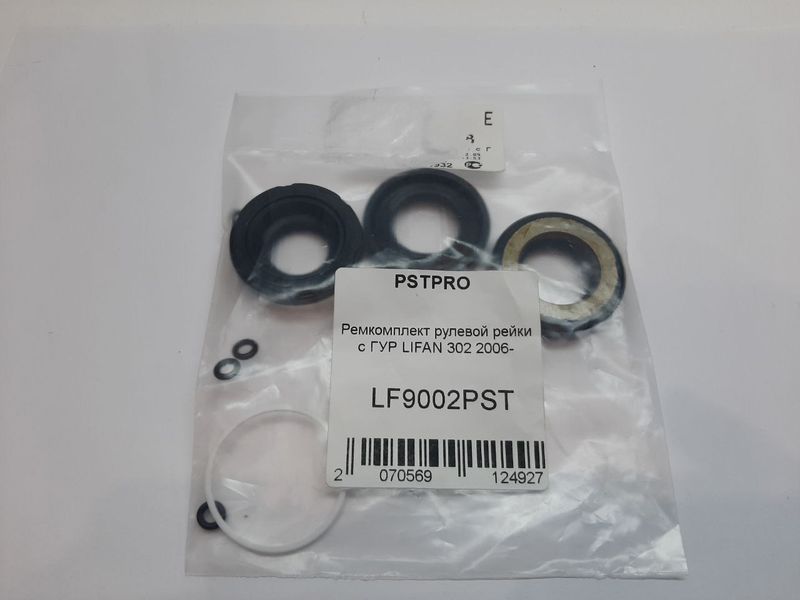 Ремкомплект рулевой рейки с ГУР Lifan 302 2006-, Lifan Smily 2008- LIFAN, под вал диаметром 22мм