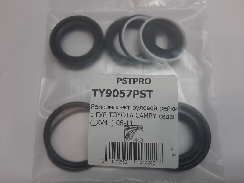 Ремкомплект рулевой рейки с ГУР Toyota Camry седан 2006-2011 RHD KOYO, под вал диаметром 27мм правый руль