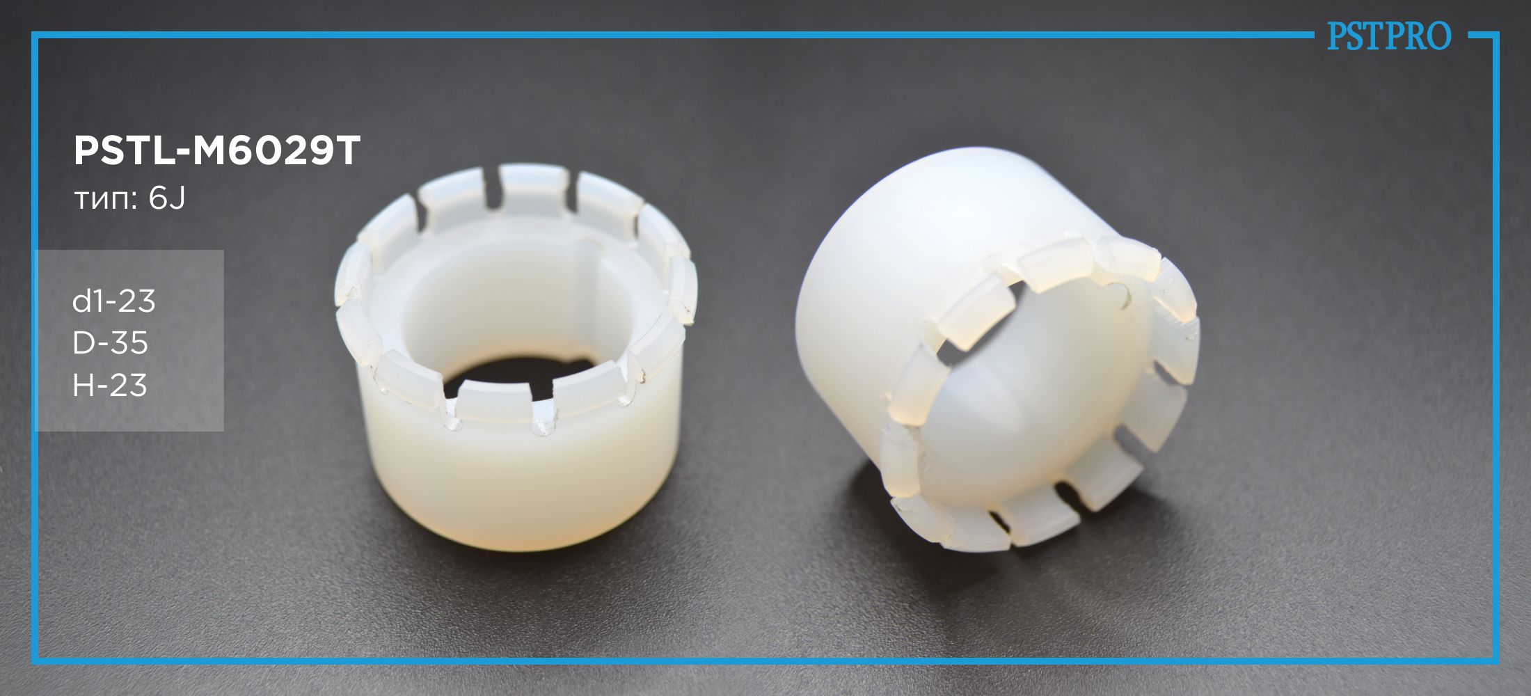 Втулка рулевой рейки PSTL-M6029T Fiat 500, Fiat Panda (169), Ford Ka d1-23 D-35 H-23 Тип: 6J