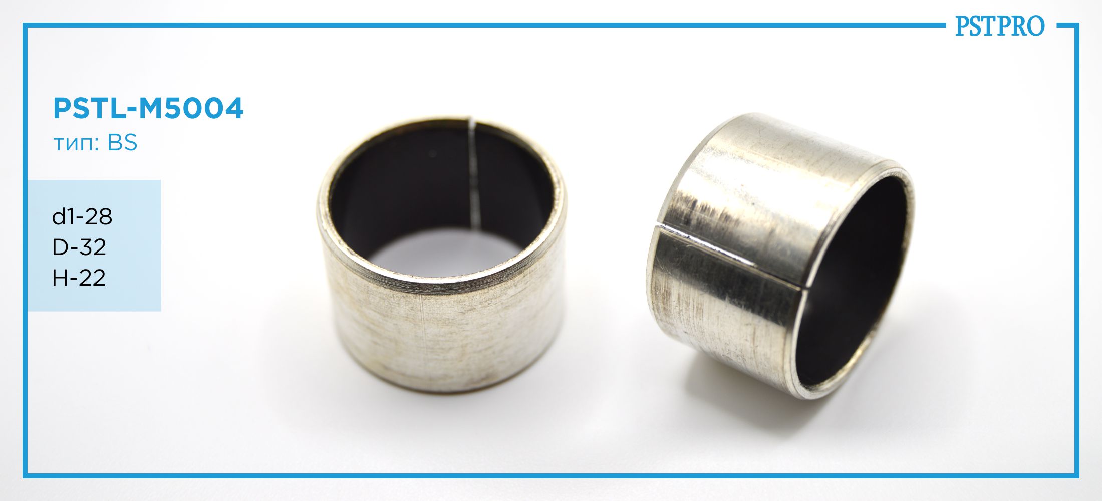 Втулка рулевой рейки без ГУР L-M5004 d1-28 D-32 H-22 Тип: BS