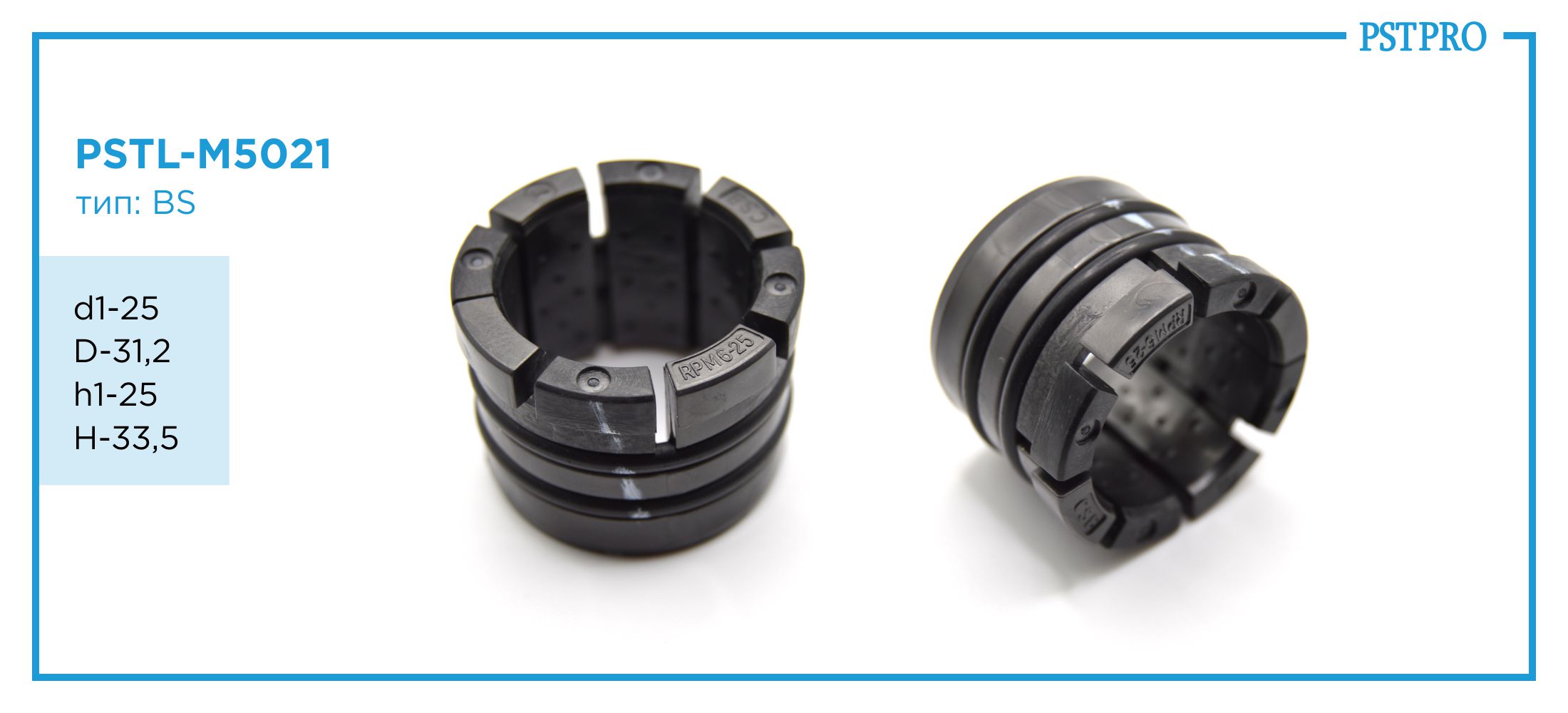 Втулка рулевой рейки PSTL-M5021 d1-25 D-31,2 h1-25 H-33,5 Тип: BS