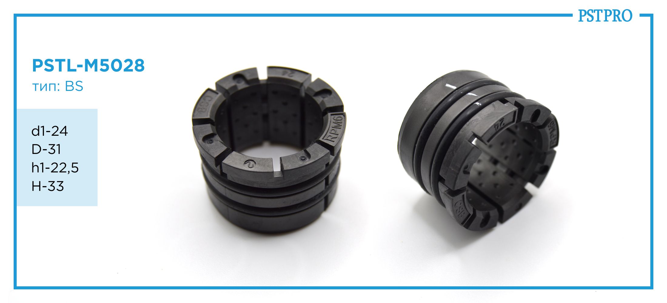Втулка рулевой рейки PSTL-M5028 Nissan Note, Nissan Tiida, Nissan Micra (K12) Ø24 мм