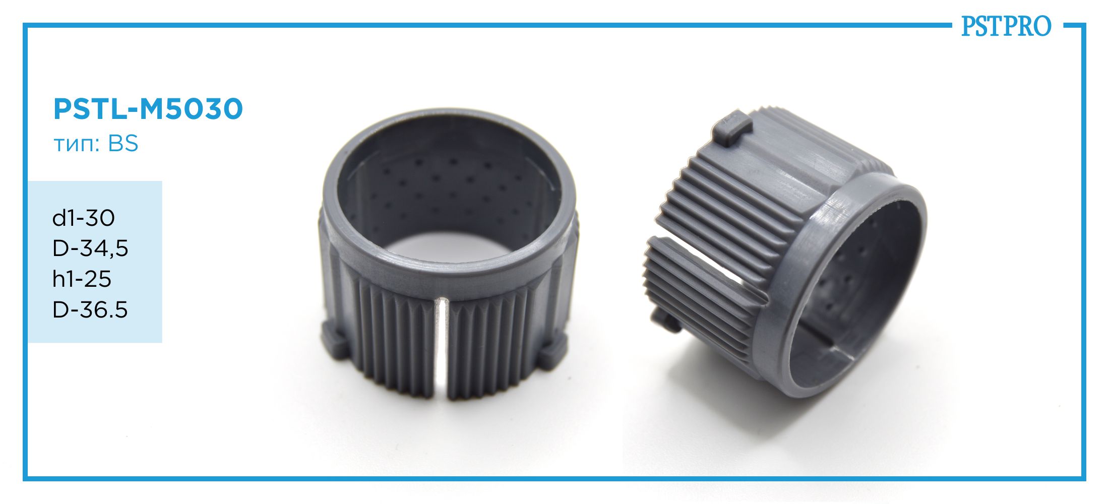 Втулка рулевой рейки PSTL-M5030 d1-30 D-34,5 h1-25 D-36.5 Тип: BS
