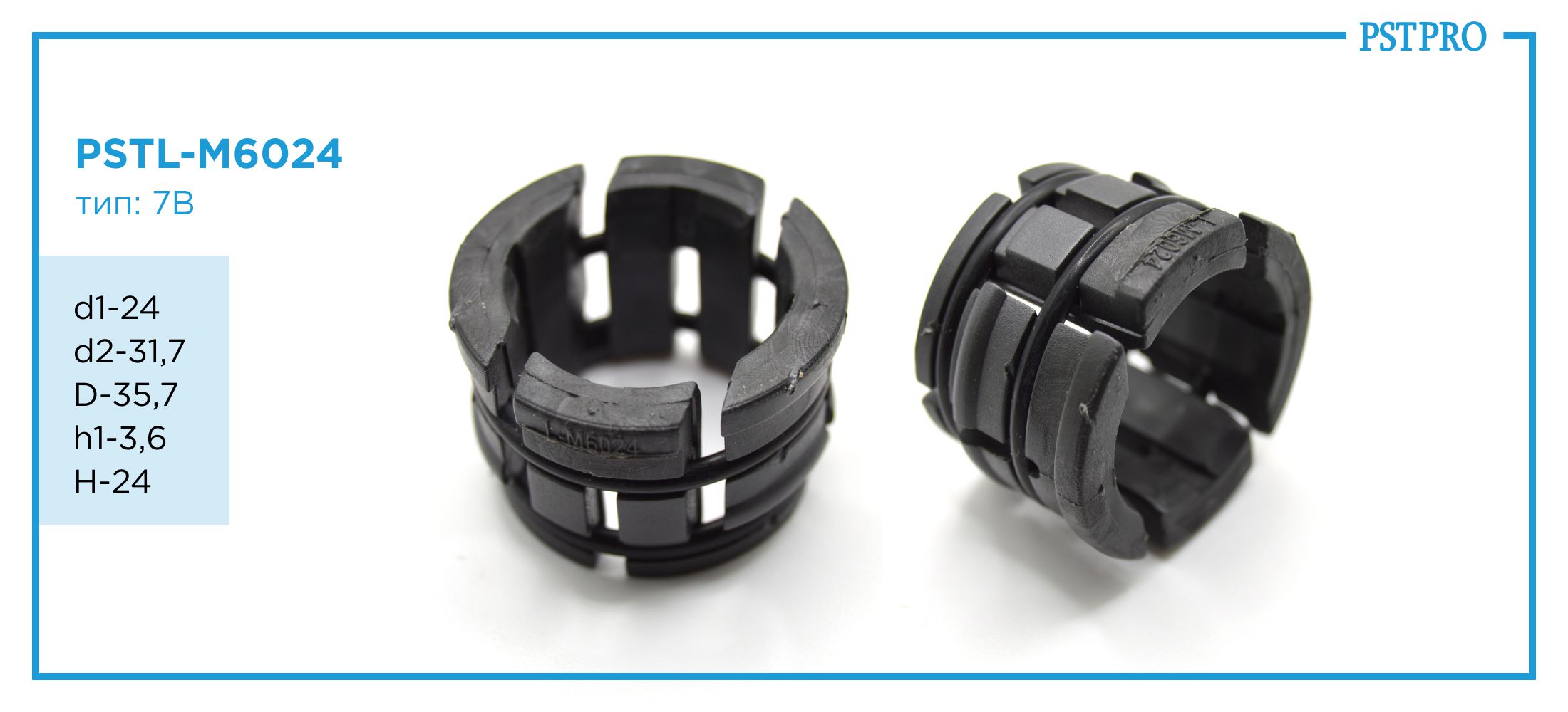 Втулка рулевой рейки без ГУР PSTL-M6024 Citroen C2 / C3, Peugeot 1007 d1-24 D-35,7 H-24 Тип: 7B