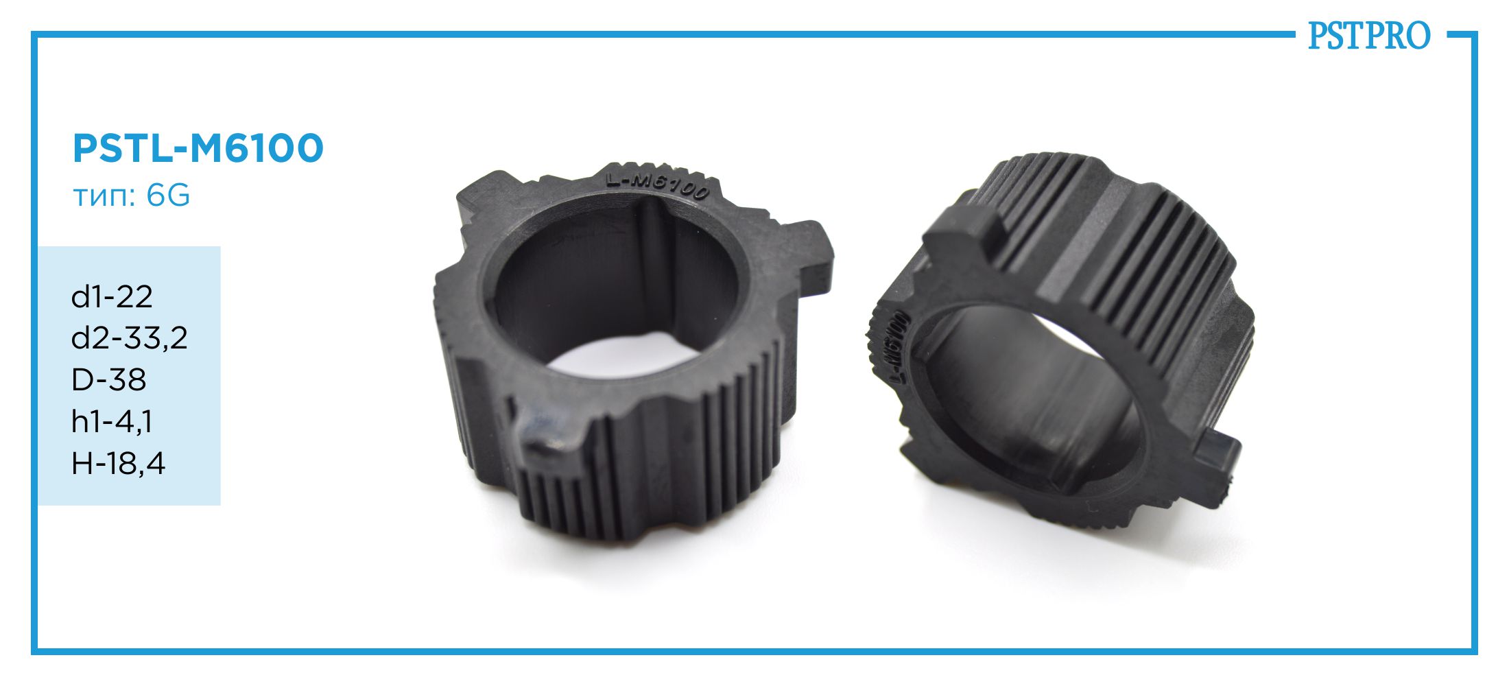 Втулка рулевой рейки без ГУР PSTL-M6100 Lada Largus 2012-, Renault Sandero 2007-, Clio II 1998- Ø22