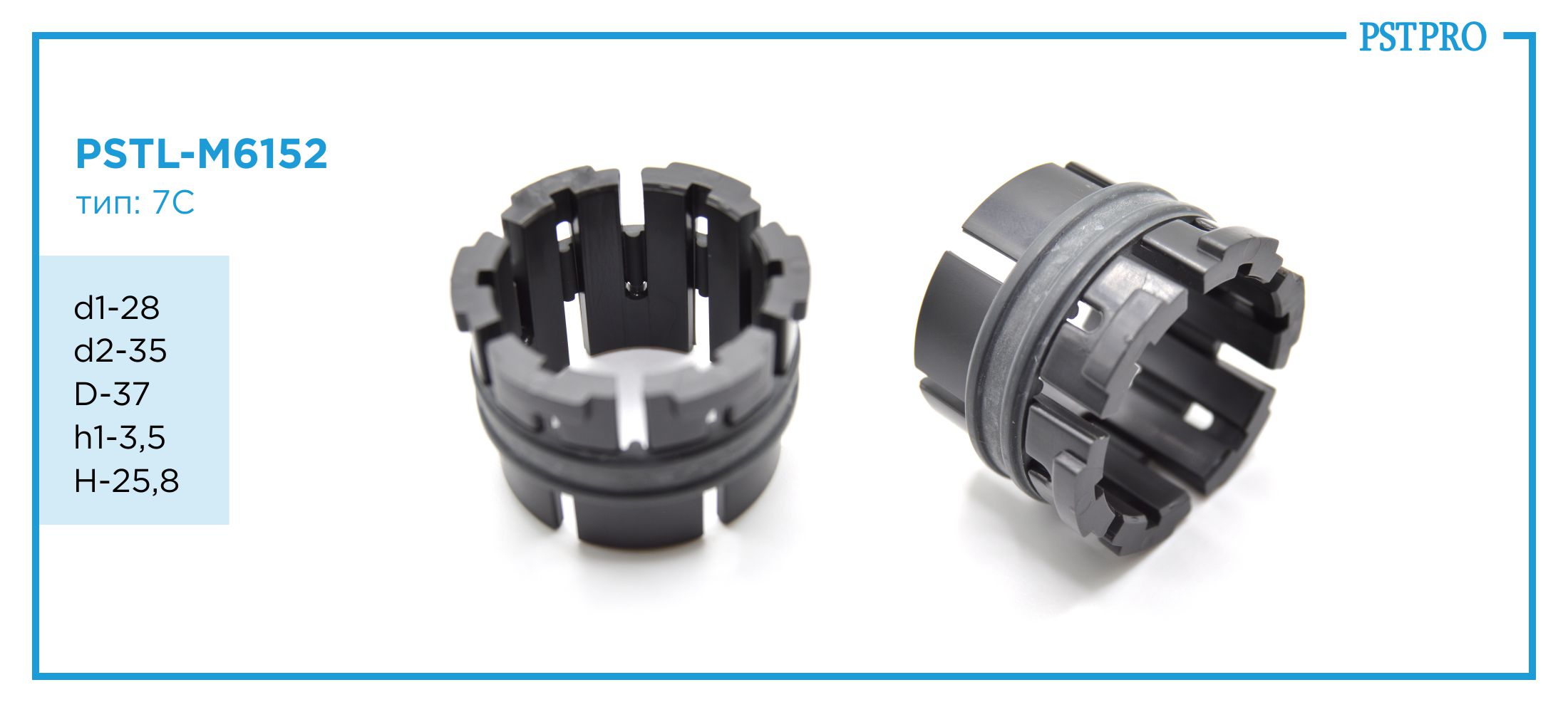 Втулка рулевой рейки PSTL-M6152 Toyota Camry, Lexus ES 250 d1-28 d2-35 D-37 h1-3,5 H-25,8