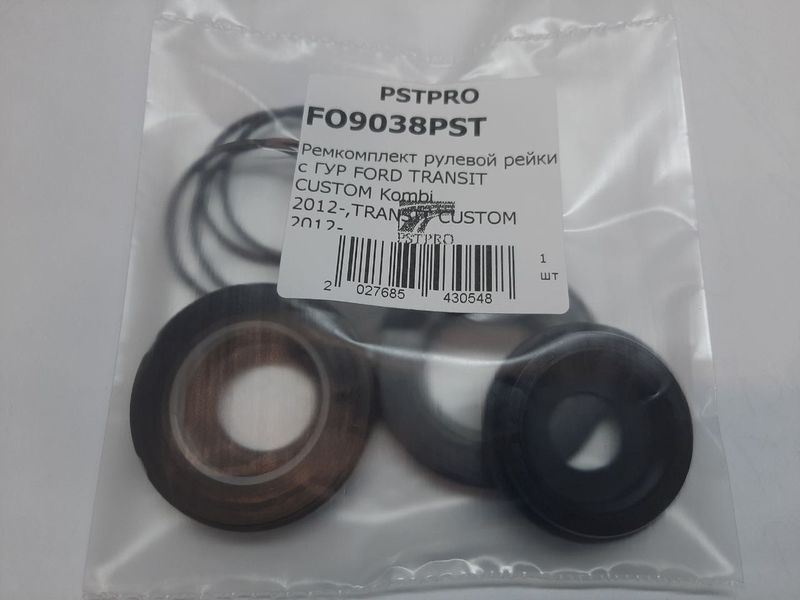 Ремкомплект рулевой рейки с ГУР Ford Transit 2014-, Ford Transit Custom 2012- FORD/FoMoCo, под вал диаметром 28мм