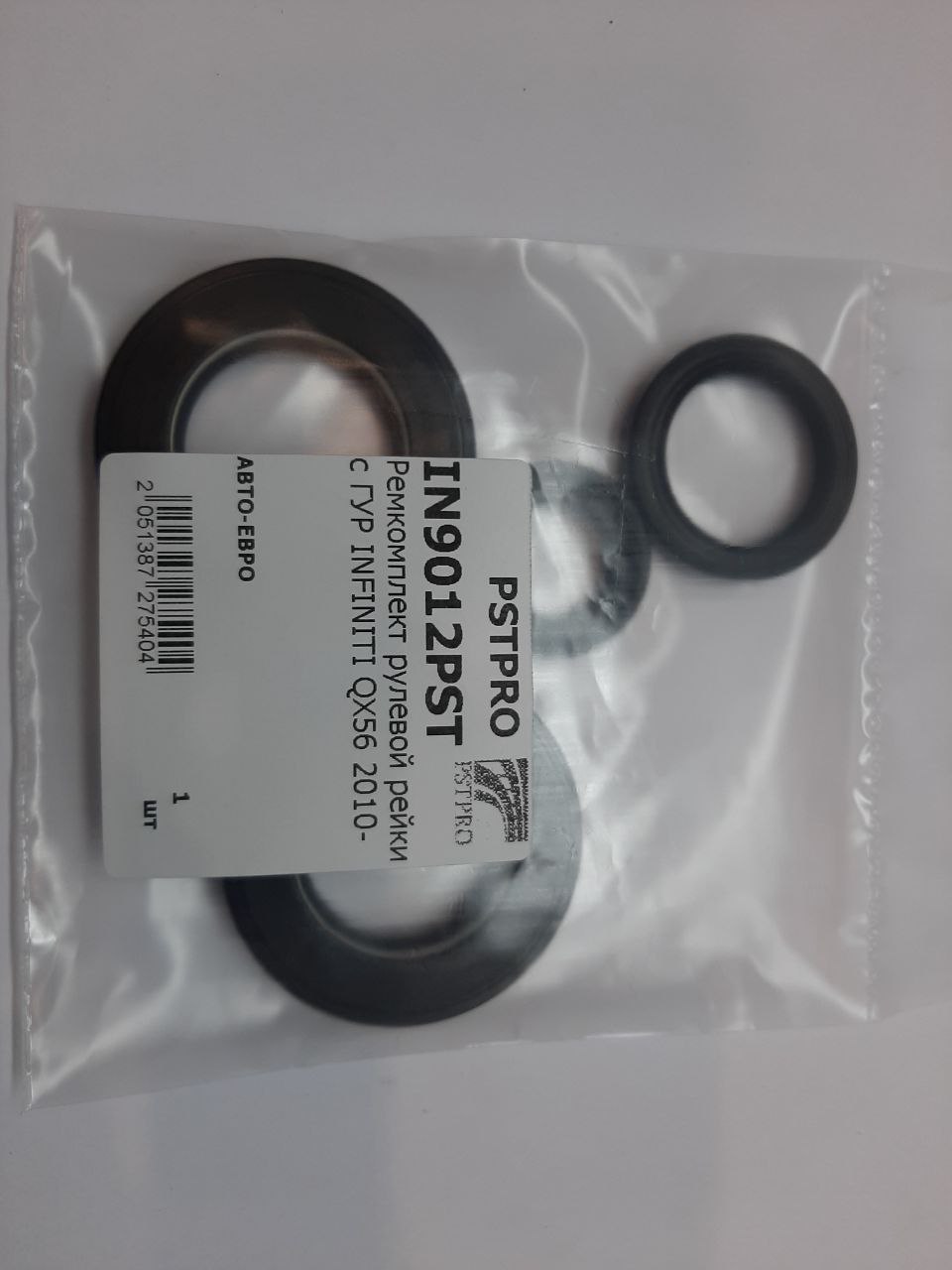 Ремкомплект рулевой рейки с ГУР Infiniti QX80 2010-, Infiniti QX56 2010- под вал диаметром 32мм