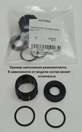Ремкомплект рулевой рейки без ГУР Lexus GS 30 / 35 / 43 / 460 2005-2011, Lexus IS 200 / 250 / 300 4WD, производителя TOYODA, под вал диаметром 25мм