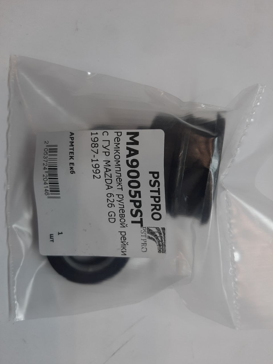 Ремкомплект рулевой рейки с ГУР Ford USA Probe 1989-1992, Mazda MX-6 1988-1992, Mazda 626 III с сервотроником, под вал диаметром 25мм, с двигателем 2, 2 литра